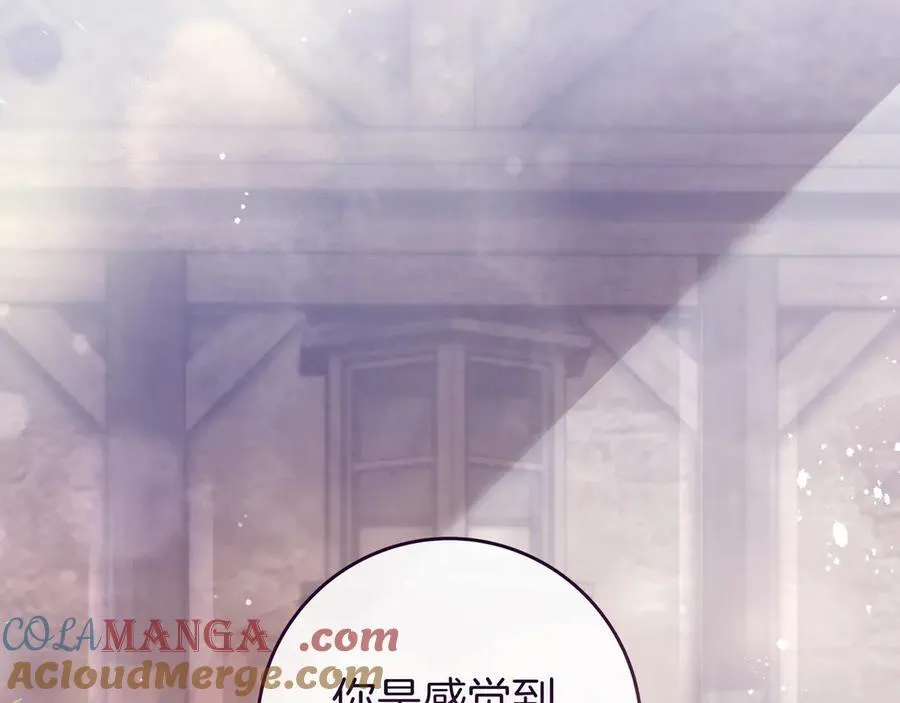 第35话 参观古董 第85页