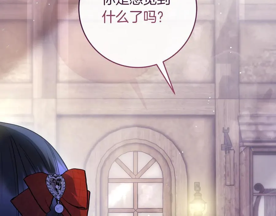 第35话 参观古董 第86页