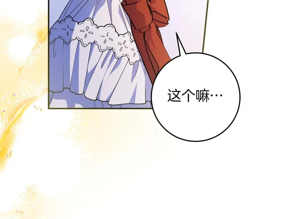 第35话 参观古董 第91页
