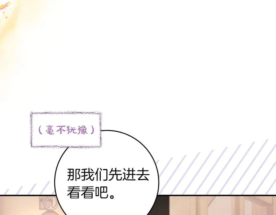 第35话 参观古董 第92页