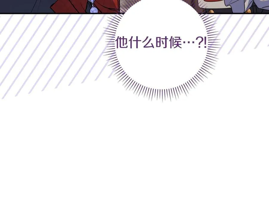 第35话 参观古董 第94页