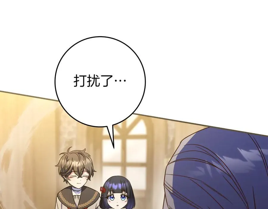 第35话 参观古董 第96页