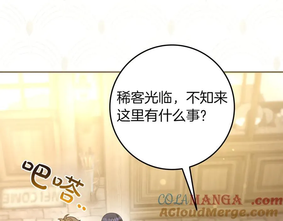 第35话 参观古董 第101页