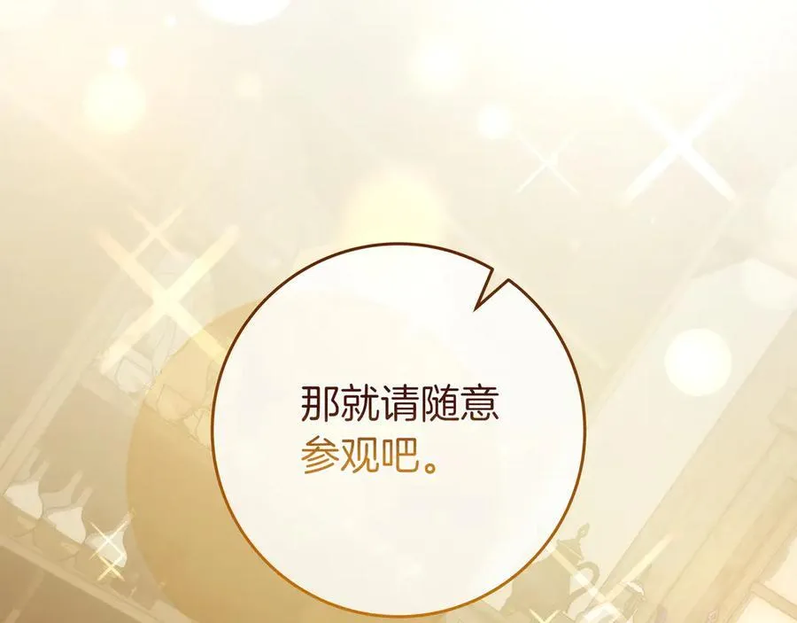 第35话 参观古董 第108页