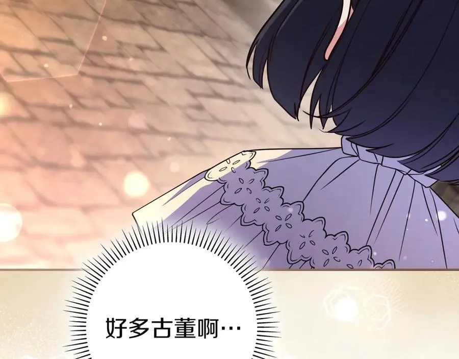 第35话 参观古董 第110页
