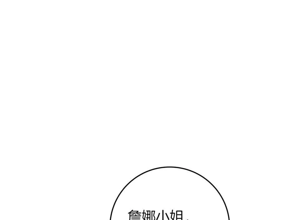第35话 参观古董 第112页