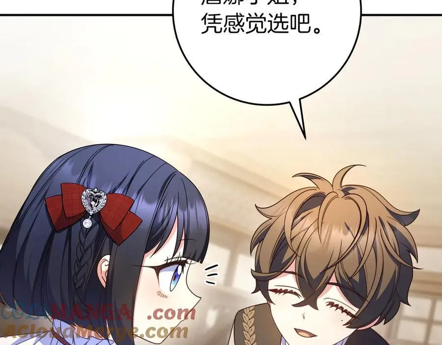 第35话 参观古董 第113页