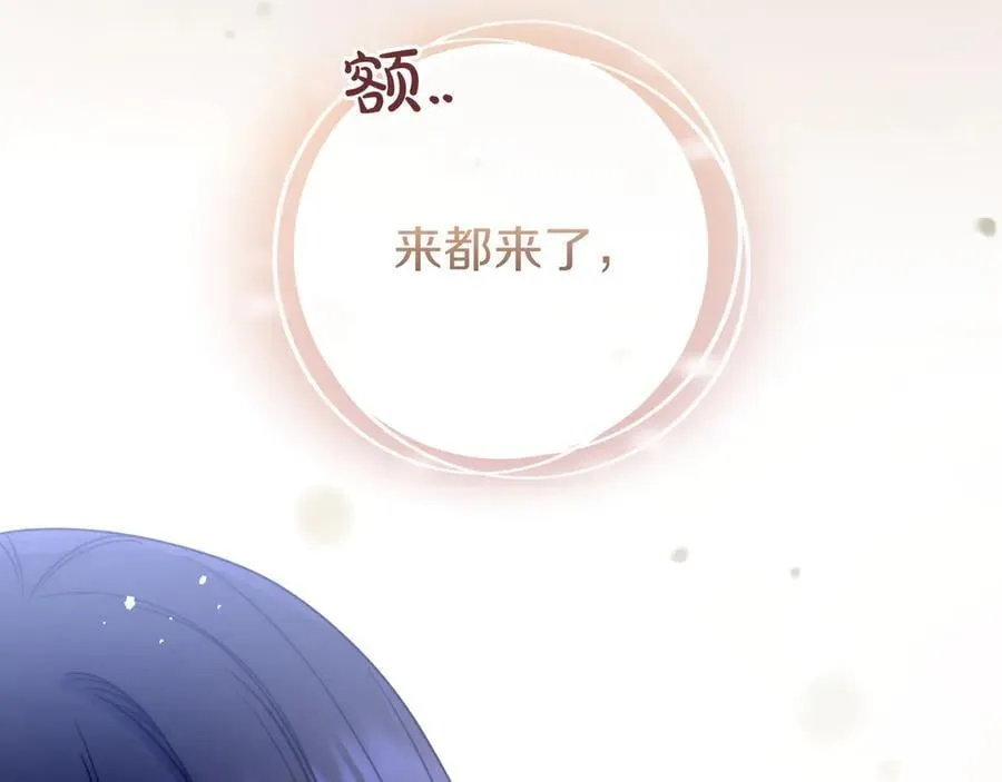 第35话 参观古董 第115页