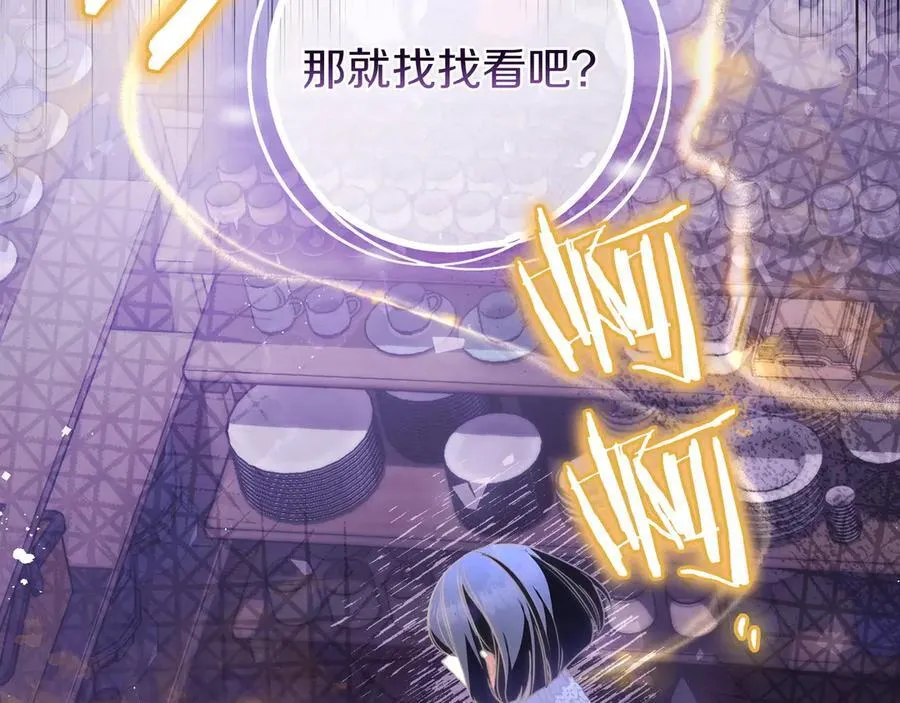 第35话 参观古董 第119页