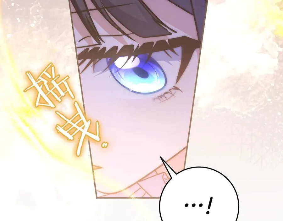 第35话 参观古董 第123页