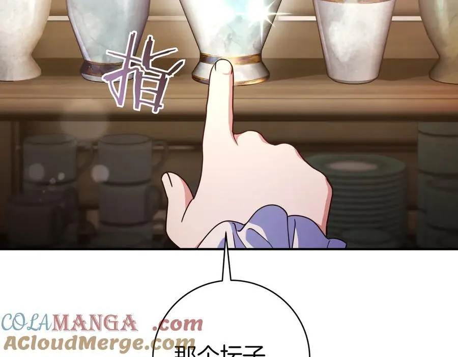 第35话 参观古董 第129页