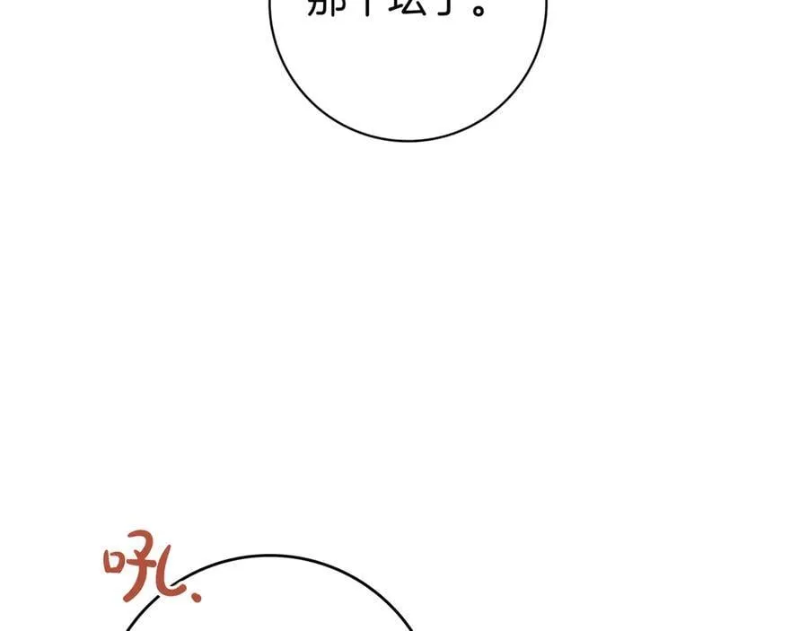 第35话 参观古董 第130页