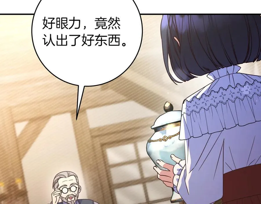 第35话 参观古董 第131页