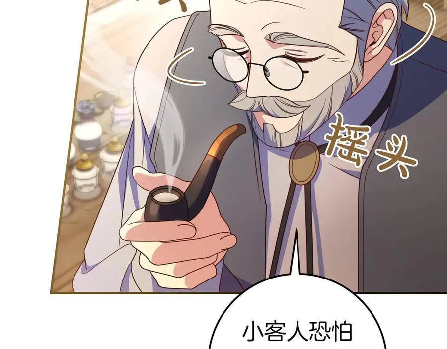 第35话 参观古董 第134页