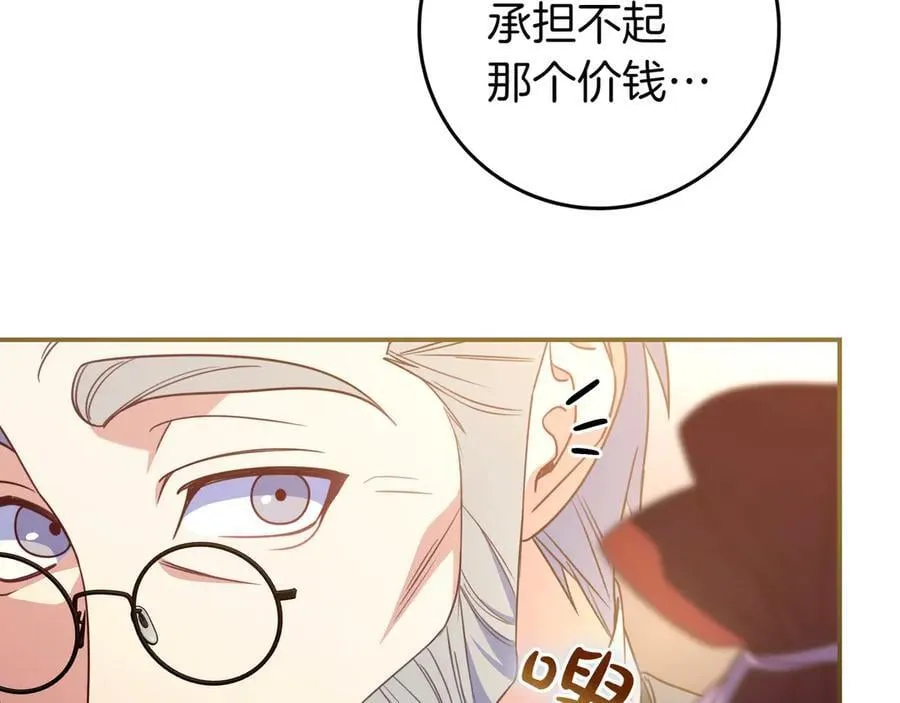 第35话 参观古董 第135页