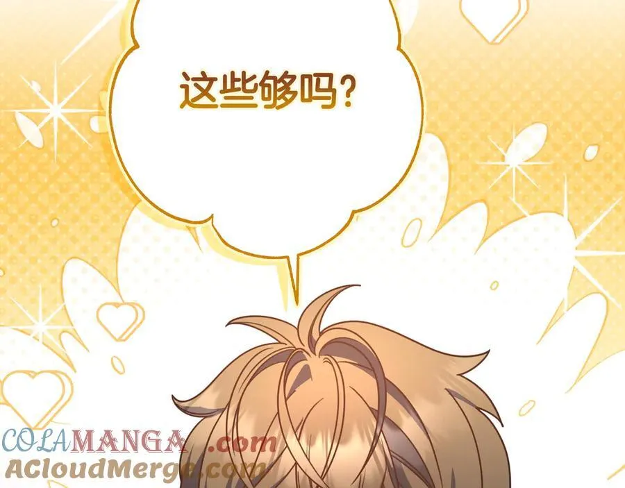 第35话 参观古董 第137页