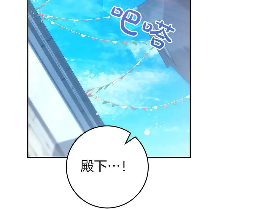 第35话 参观古董 第142页