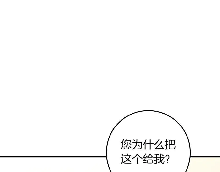 第35话 参观古董 第143页