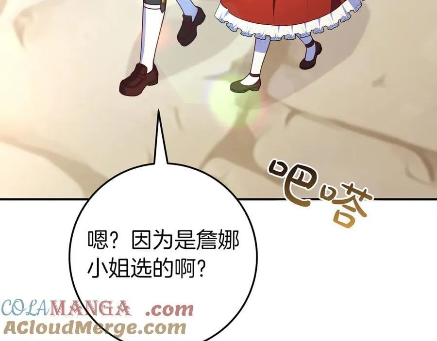 第35话 参观古董 第145页
