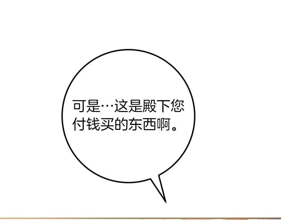 第35话 参观古董 第147页