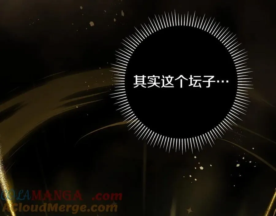 第35话 参观古董 第149页