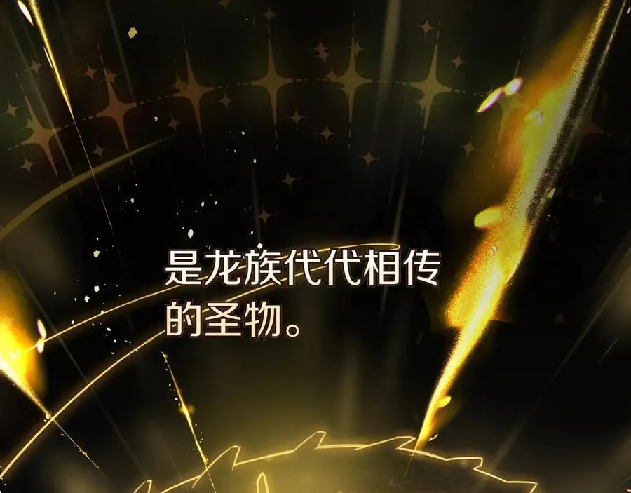 第35话 参观古董 第150页