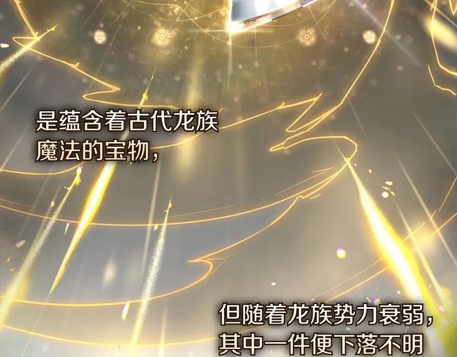 第35话 参观古董 第152页