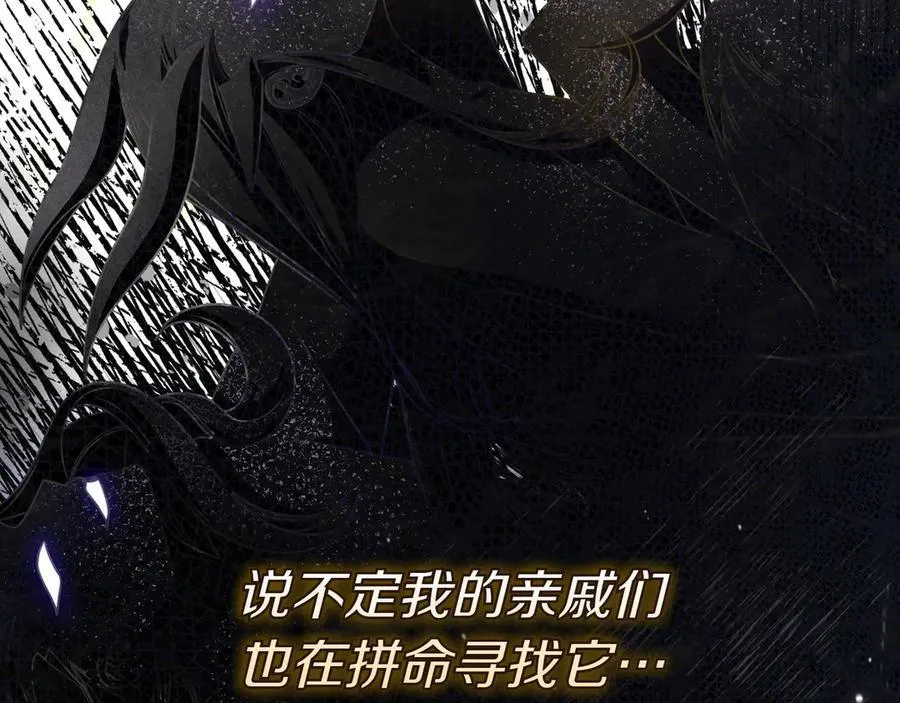 第35话 参观古董 第154页