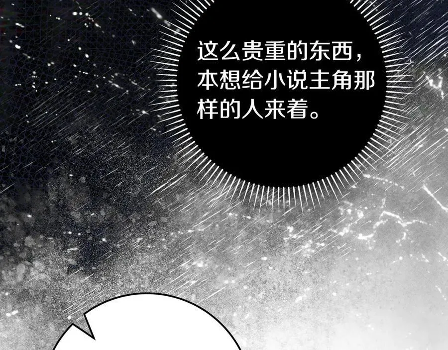 第35话 参观古董 第156页