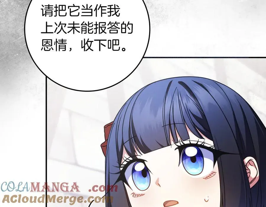 第35话 参观古董 第157页