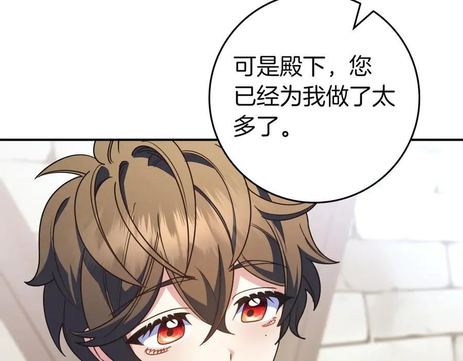 第35话 参观古董 第160页