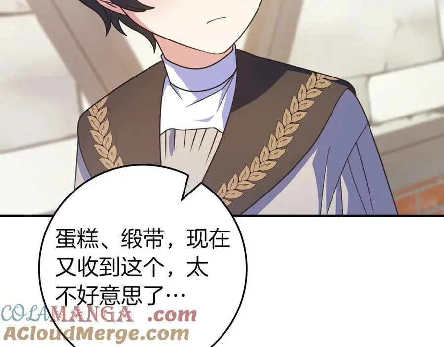 第35话 参观古董 第161页