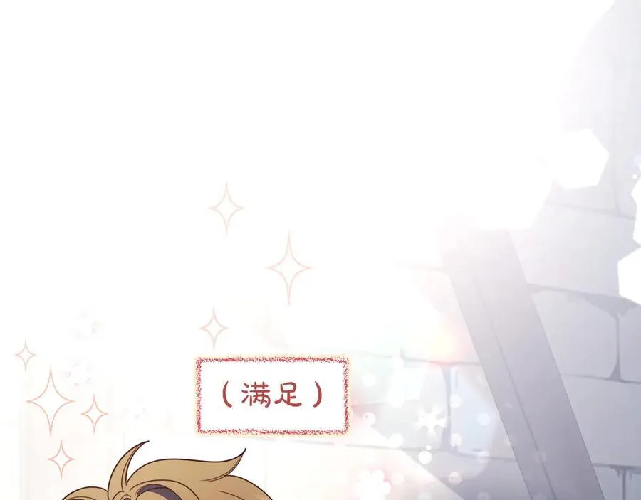第35话 参观古董 第166页