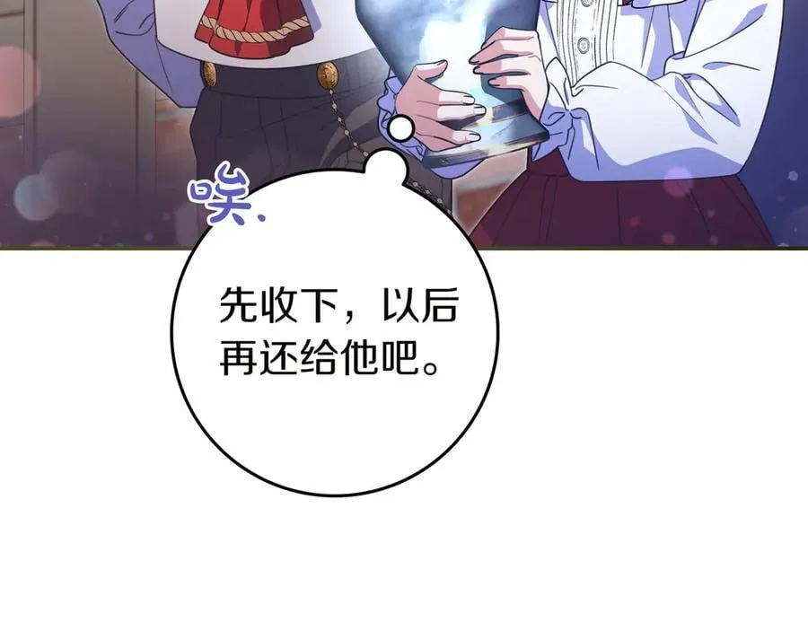 第35话 参观古董 第168页