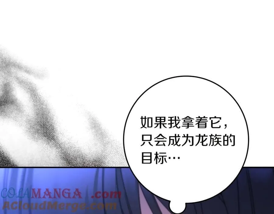 第35话 参观古董 第169页