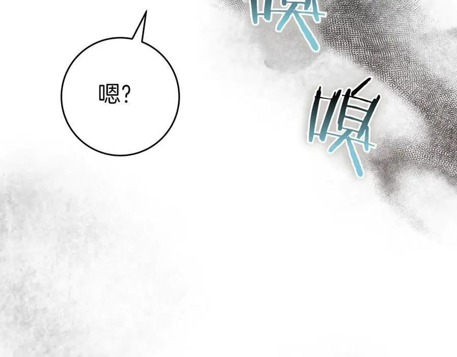 第35话 参观古董 第171页