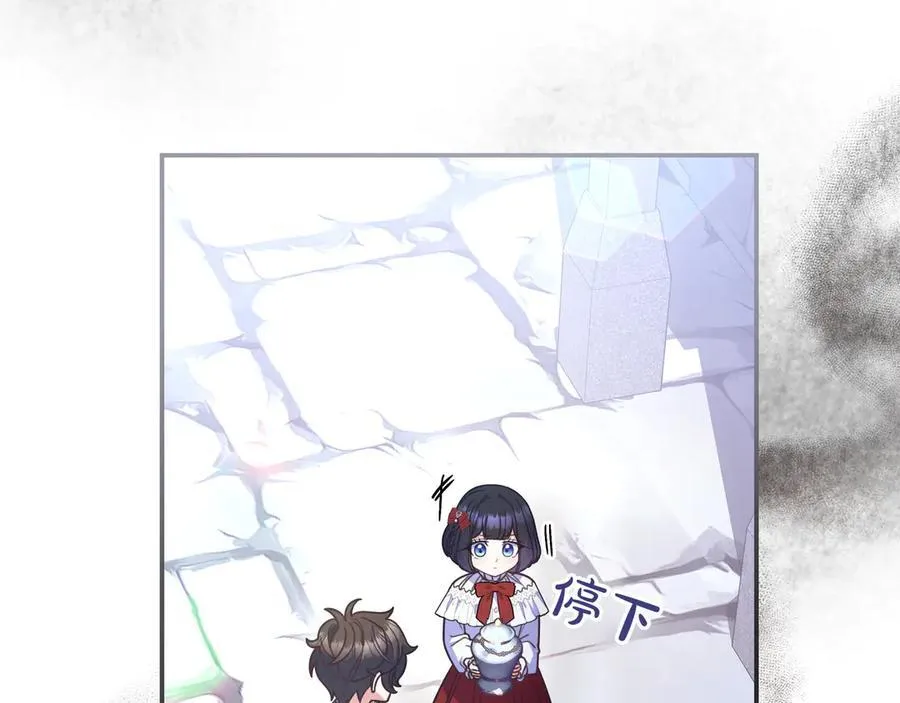 第35话 参观古董 第172页