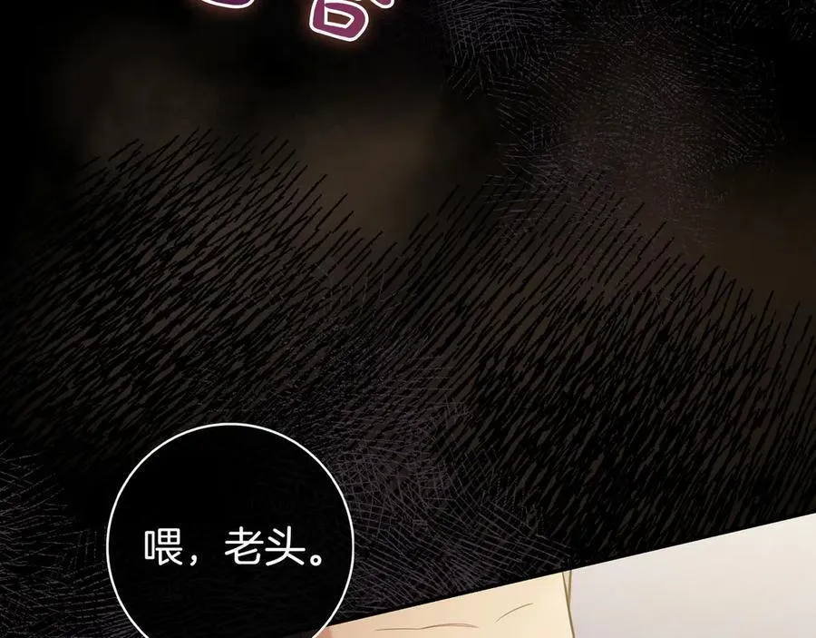 第35话 参观古董 第186页