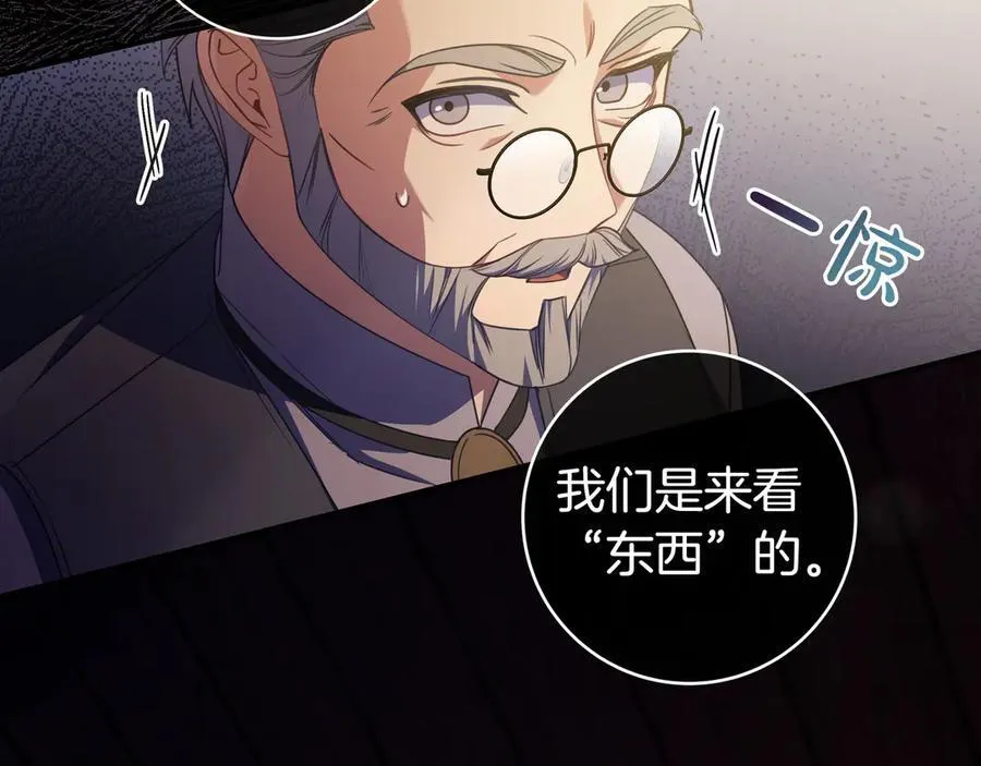 第35话 参观古董 第187页