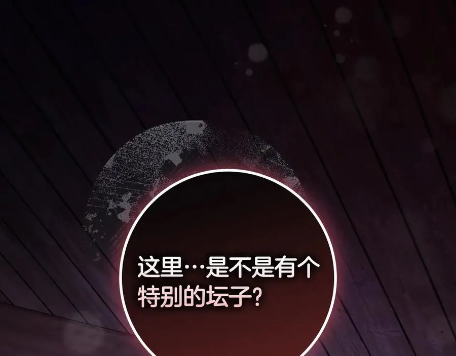 第35话 参观古董 第188页