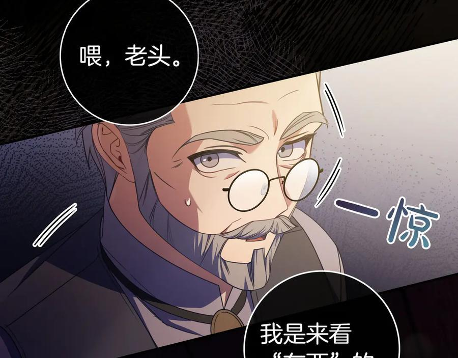 第36话 冲动之下 第6页