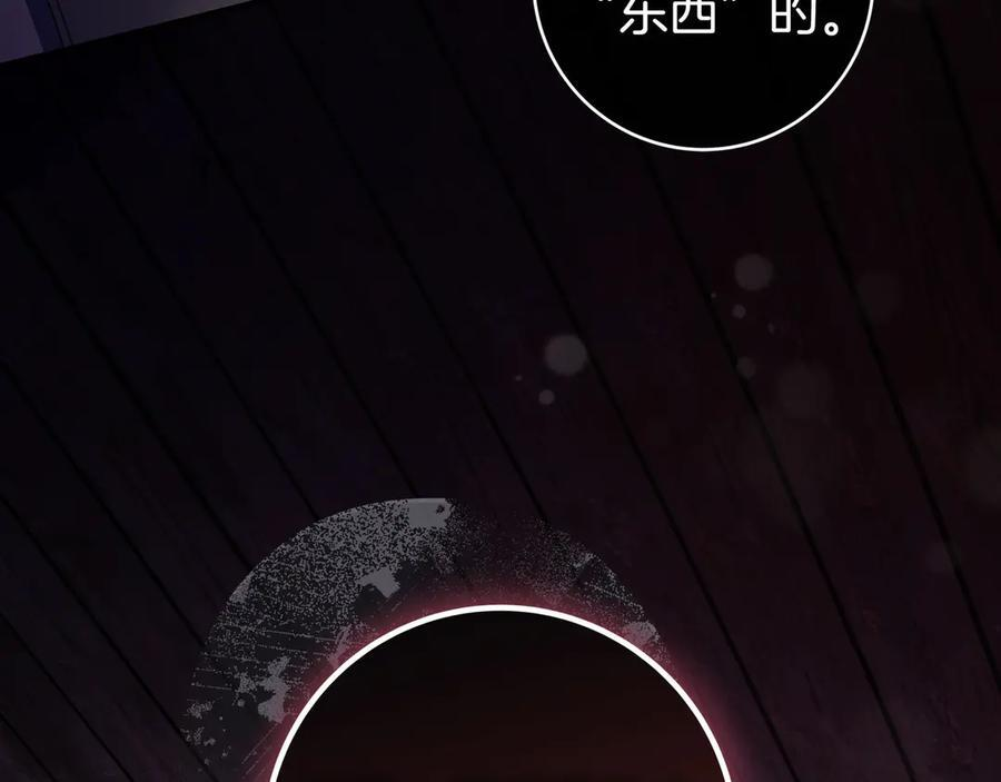 第36话 冲动之下 第7页