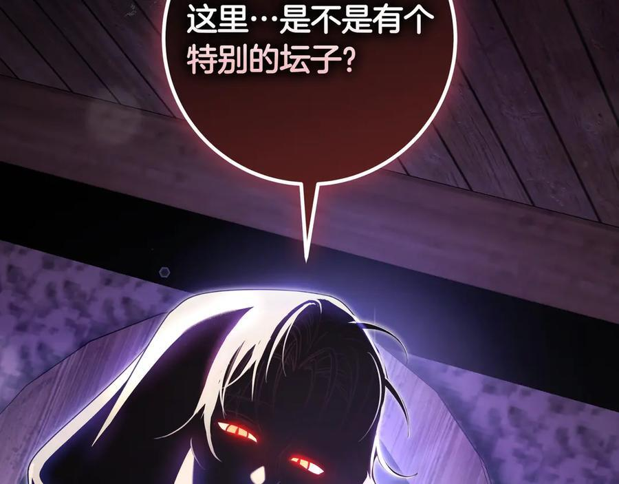第36话 冲动之下 第8页