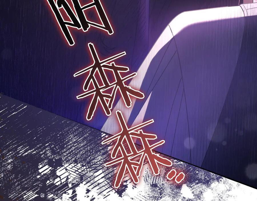 第36话 冲动之下 第10页
