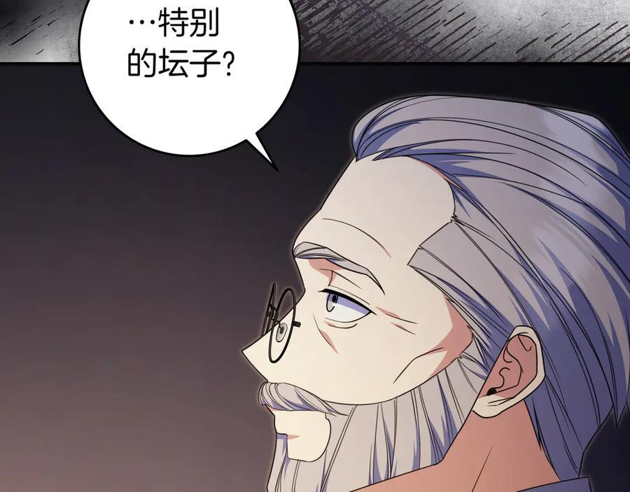 第36话 冲动之下 第12页