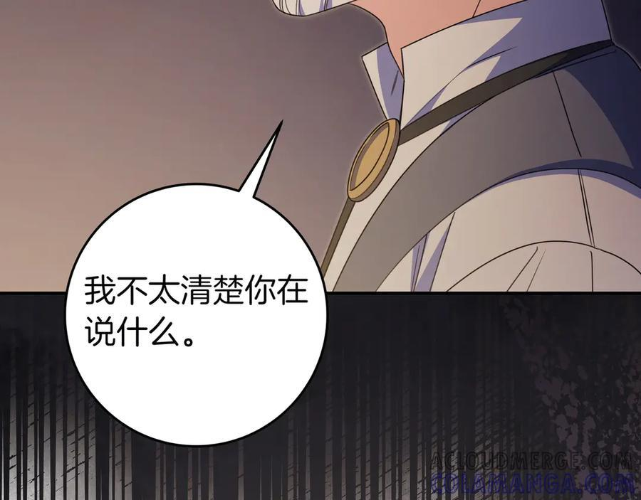 第36话 冲动之下 第13页