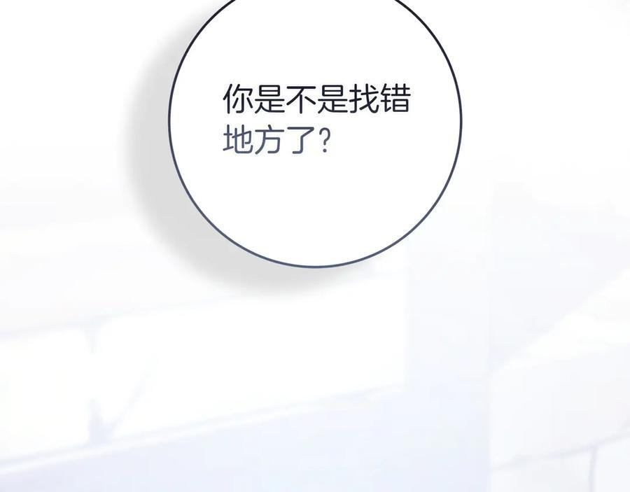 第36话 冲动之下 第15页