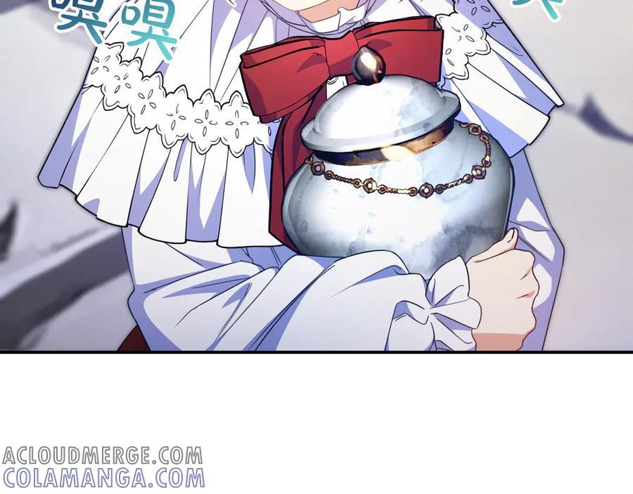 第36话 冲动之下 第17页