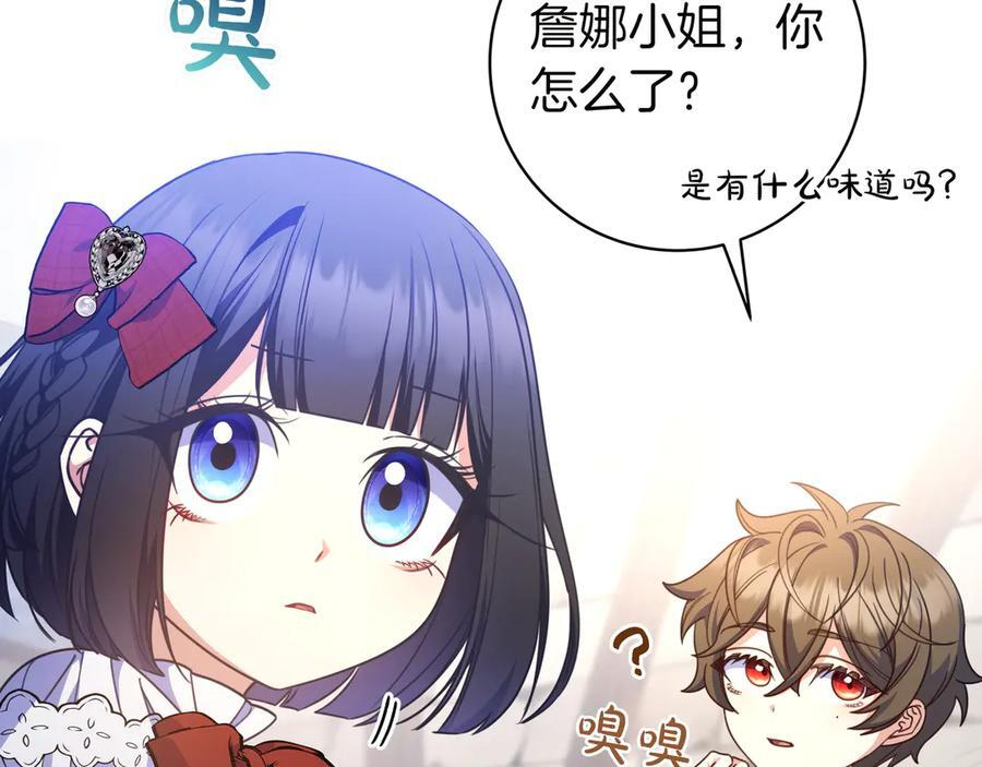 第36话 冲动之下 第20页