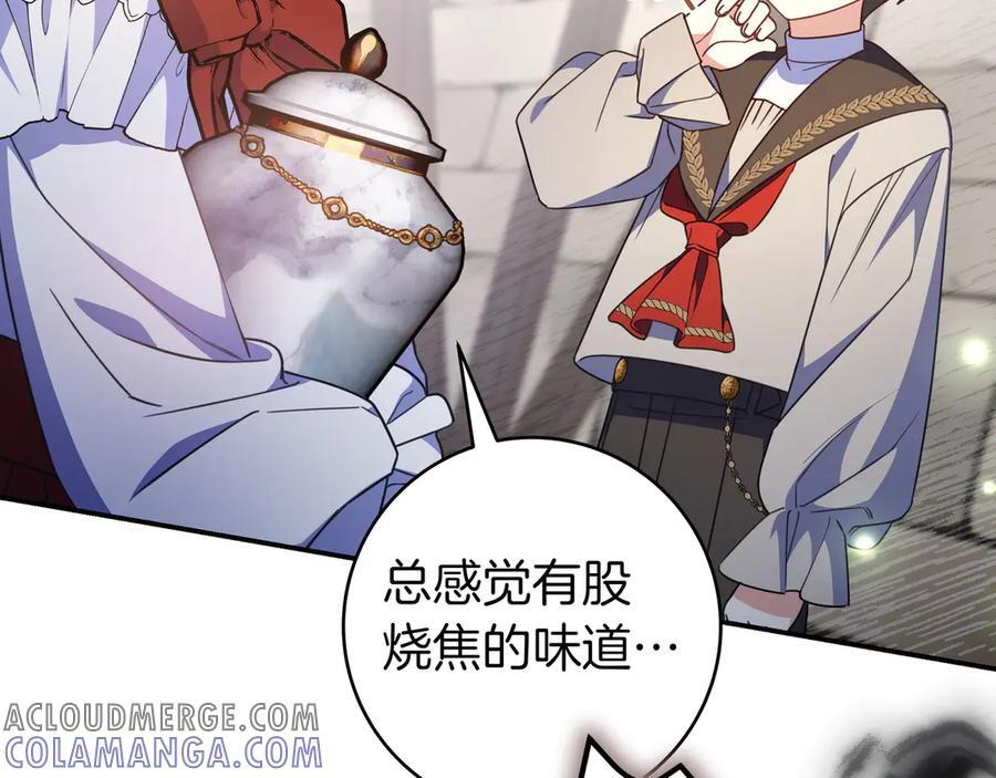 第36话 冲动之下 第21页